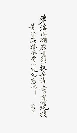 文字