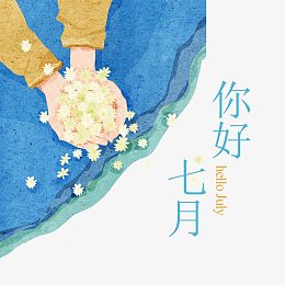手捧鲜花
