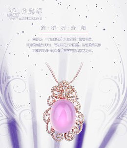 老凤祥芙蓉石展板