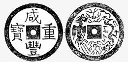 铜钱底纹