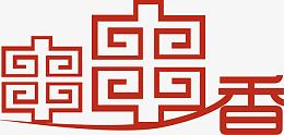 2017年中国风味小吃串串香