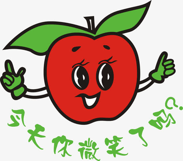 今天你微笑了吗png素材