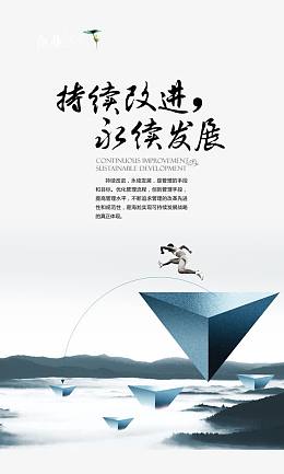 持续改进