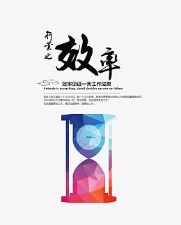 行业之效率