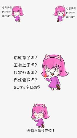 王者农药锁屏