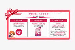 促销优惠栏