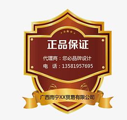 正品保证图标
