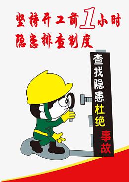 电器安全稳定