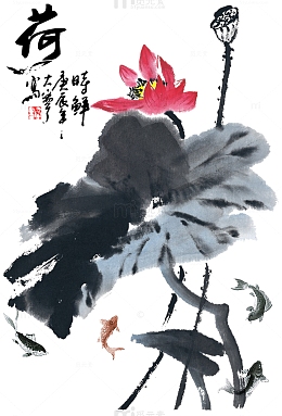 荷花水墨画