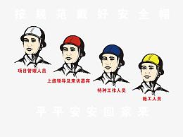 卡通安全帽