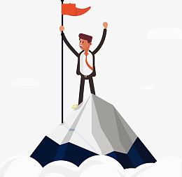 登上顶峰获得成功