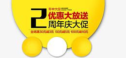 2周年庆典大放送
