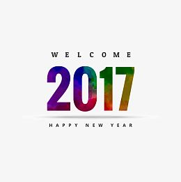 水彩晕染2017艺术字