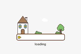 房屋loading图