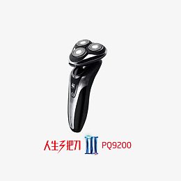 剃须刀