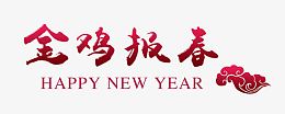 金鸡报喜