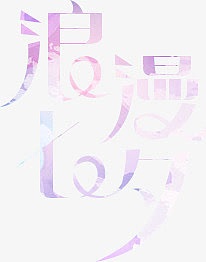 浪漫七夕