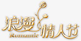 七夕节 节日素材