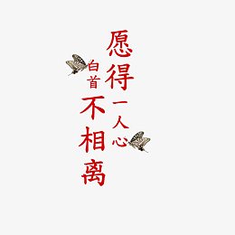 情人节唯美文案排版