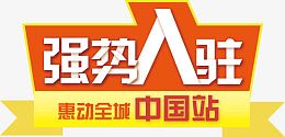 艺术字