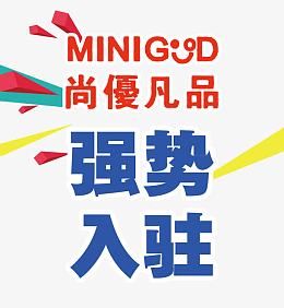 强势入驻艺术字体免抠素材