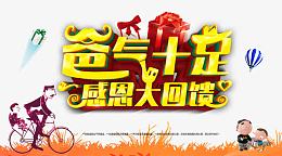 父亲节艺术字