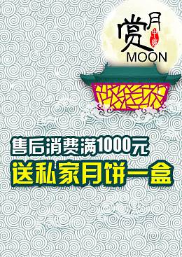 中秋节图片