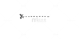 剪刀形状卡通虚线