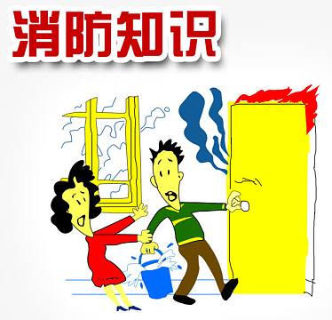消防知识卡通人物