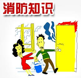 消防知识卡通人物