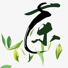 茶文化素材下载