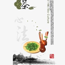 茶道富贵花