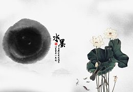 中国风