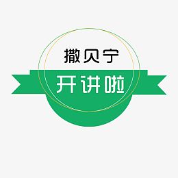 散贝宁节目