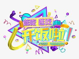 开饭啦logo