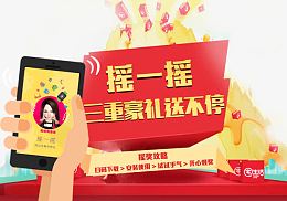 三重豪礼送不停