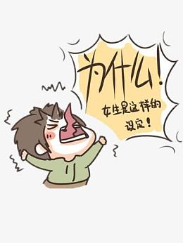 抓狂的男孩