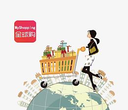 女人手推购物车跨境购