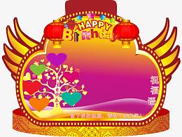 生日愿望照片墙免费素材下载