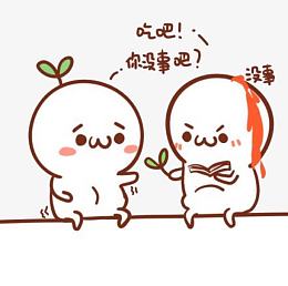 吃吧长草颜