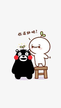 你还好吧长草颜团子