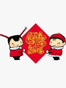 福到图片