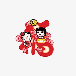 金童玉女