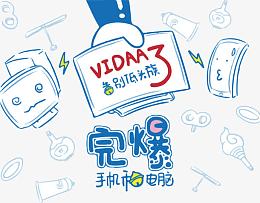 蓝色告别低头族漫画矢量图