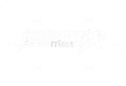 巅峰决战