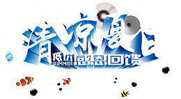 夏日激情
