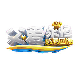 父爱永恒感恩回馈