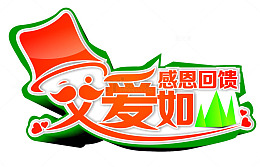 矢量父爱如山感恩回馈