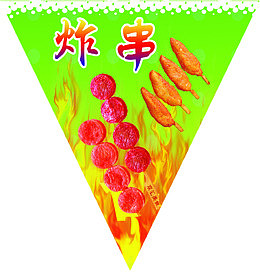 烤串烧烤