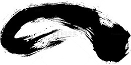 泼迹